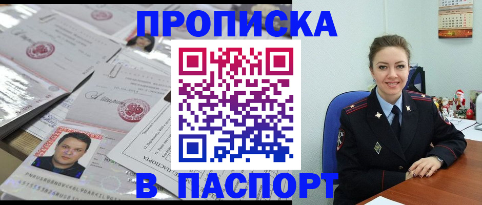 временная регистрация 2025 в Кушве